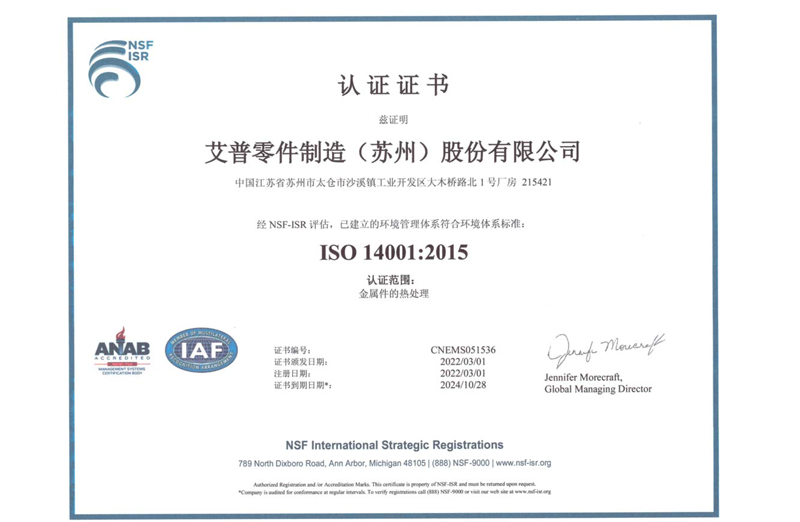 环境管理体系证书